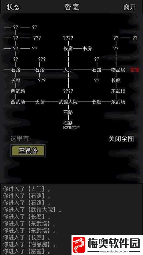 放置江湖章节攻略大全