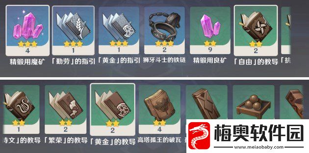 原神参量质变仪有什么用