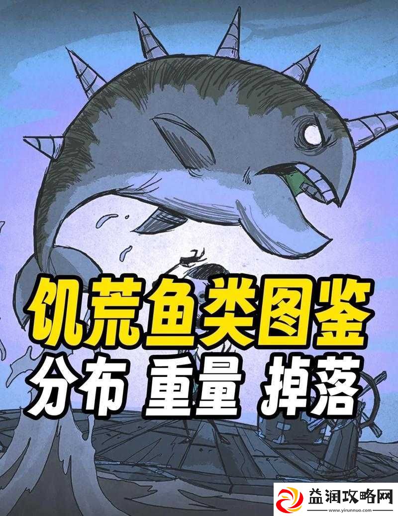 饥荒游戏海洋陷阱制作全攻略