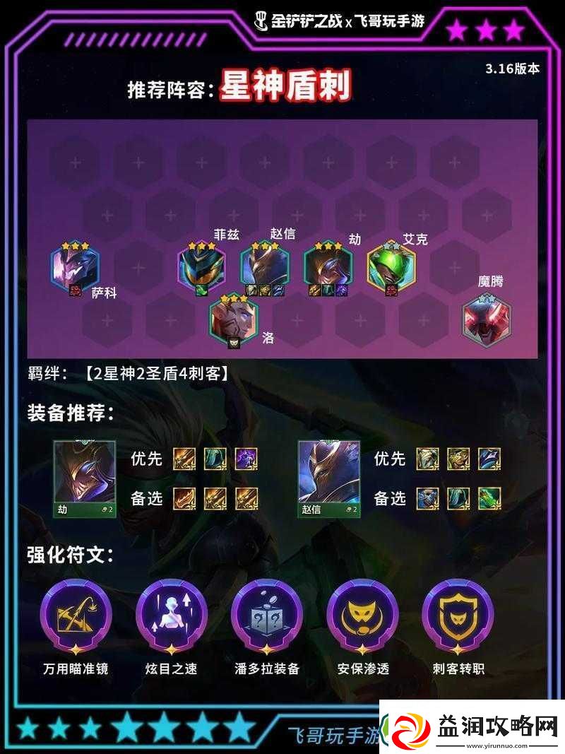深入剖析超神吧英雄中幻刺角色