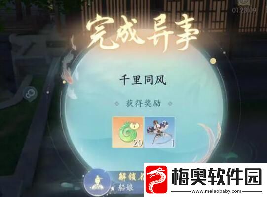 浮生忆玲珑异事奇遇任务怎么完成