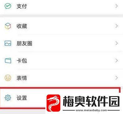 微信8.0动态壁纸怎么设置
