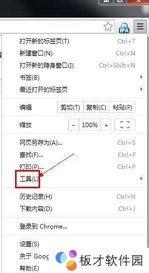谷歌浏览器怎么设置兼容模式