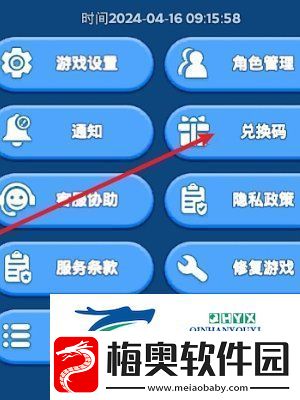 无尽冬日2024最新礼包兑换码