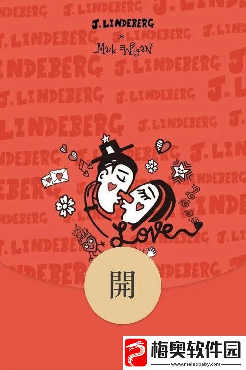 微信JL红包封面在哪领