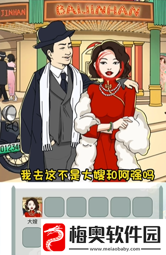 文字玩出花国民印象二通关攻略