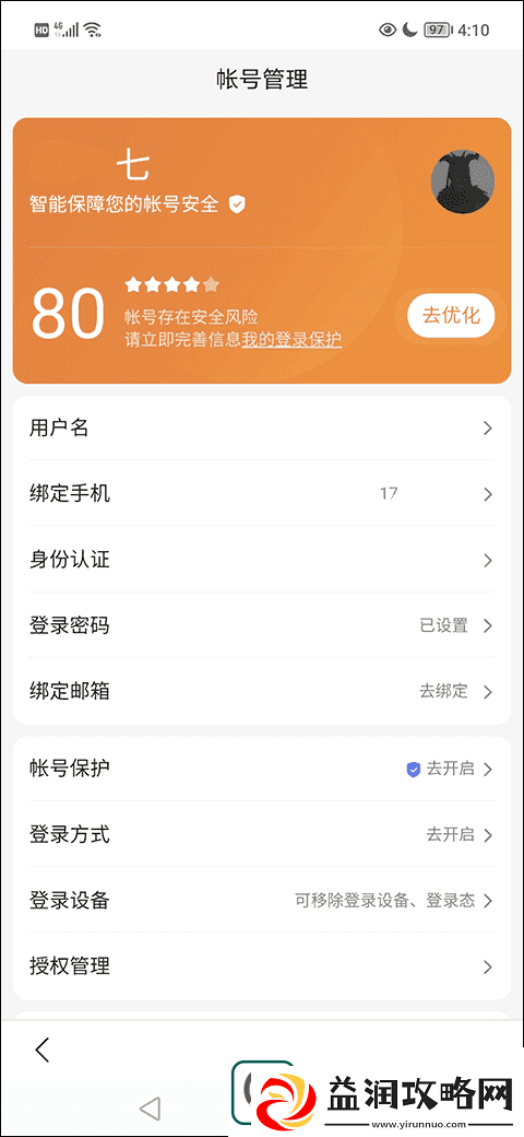 百度大字版怎么拍照搜题
