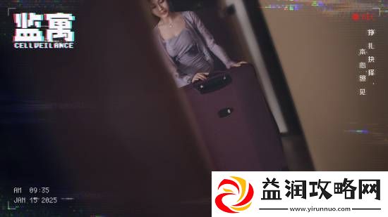 竟能偷窥美女