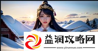 如何在上观看高质量成品