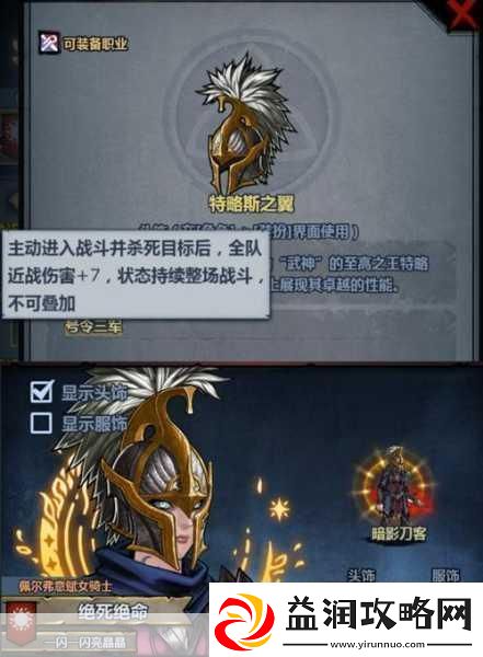 诸神皇冠深度剖析那些难以攻略的角色竟藏着大智慧！