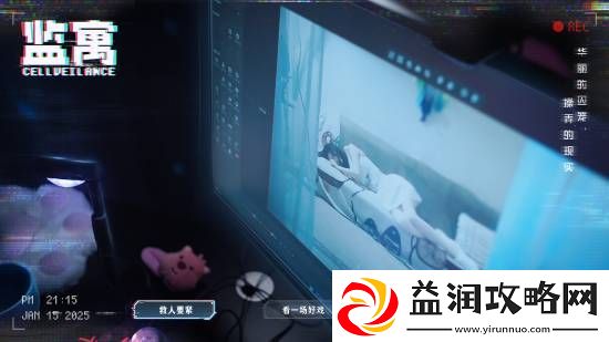 竟能偷窥美女