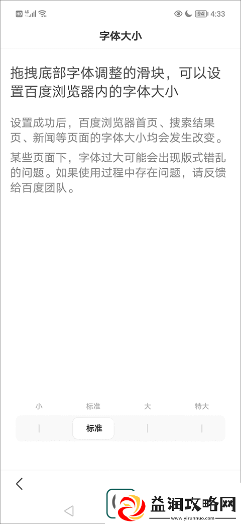 百度大字版怎么拍照搜题