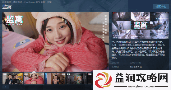 竟能偷窥美女