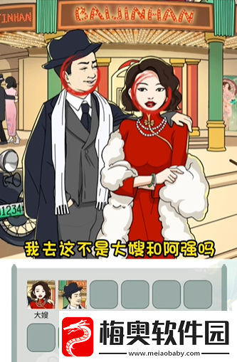 文字玩出花国民印象二通关攻略