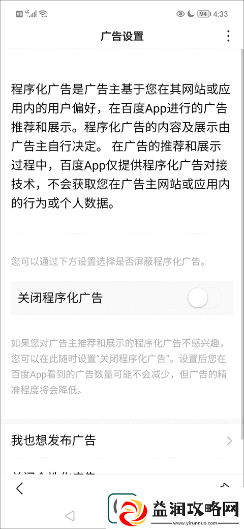 百度大字版怎么拍照搜题