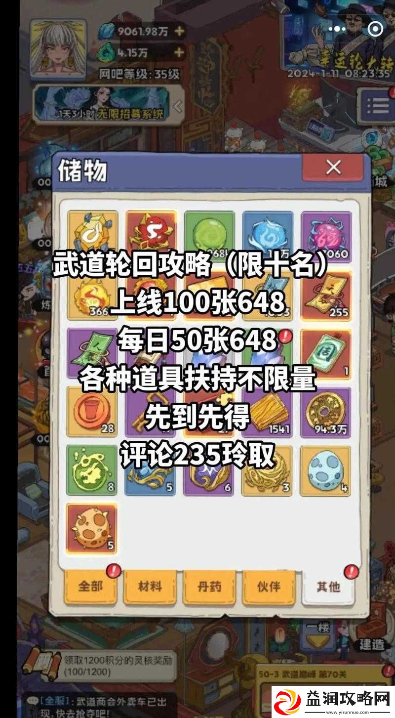 探索轮回游戏世界