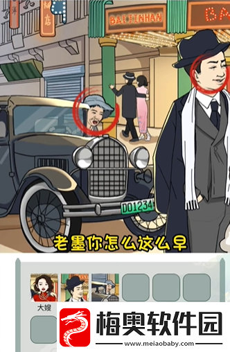 文字玩出花国民印象二通关攻略