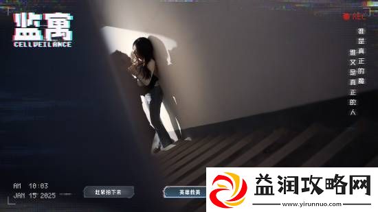 竟能偷窥美女