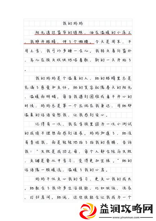 漂亮妈妈6中字
