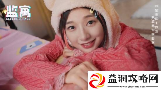 竟能偷窥美女