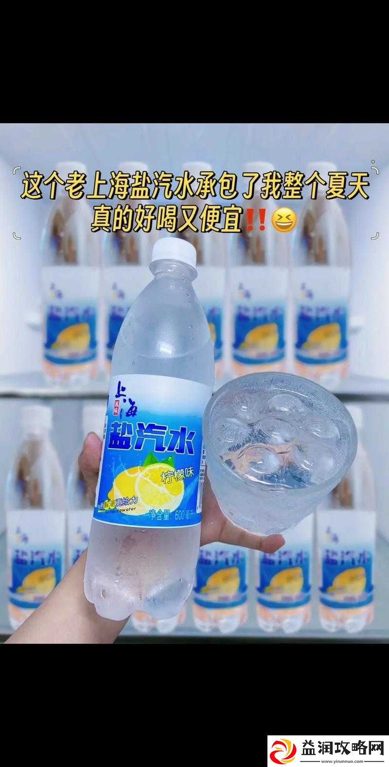 盐汽水