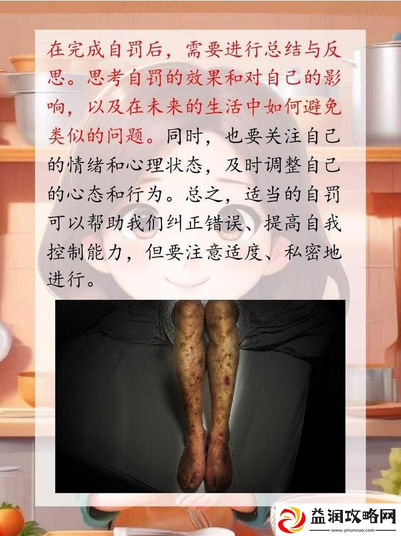 如何自罚隐私又不伤害隐私
