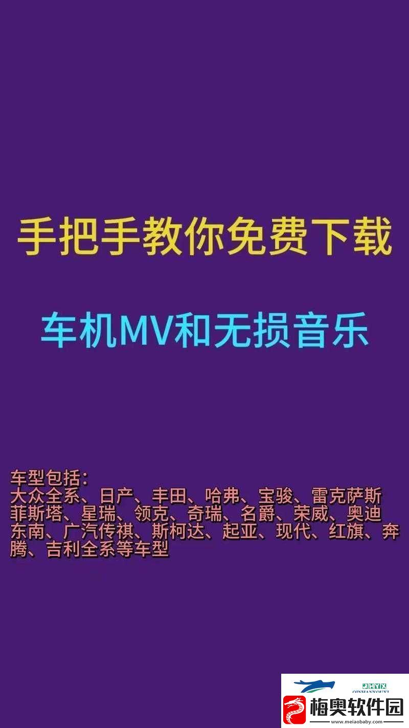 如何在各种平台上畅享欧美mv日韩mv国产站的方法