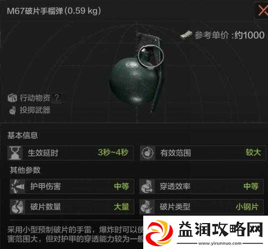 辐射4游戏中多弹头破片手雷全面获取方法及途径一览