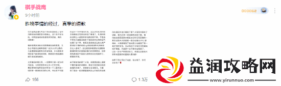 战鹰因模仿柯洁哽咽发言致歉