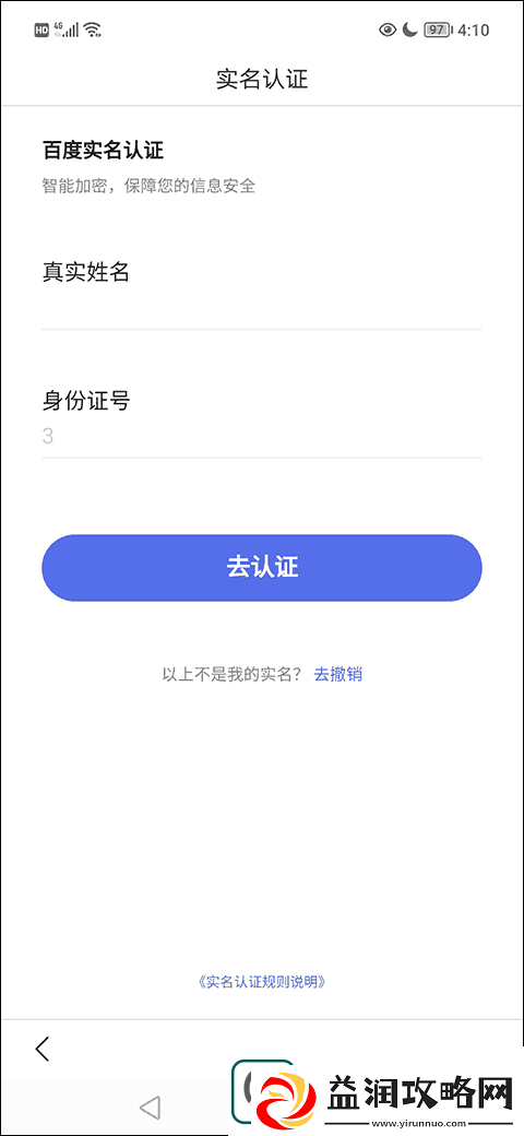 百度大字版怎么拍照搜题