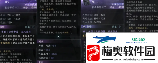逆水寒手游2.2.1新独珍有哪些