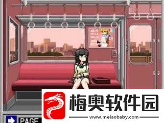 绅士