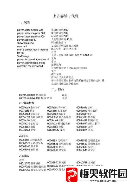 上古卷轴