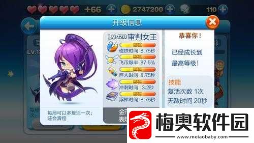 天天酷跑小魔女与白金小帅数据全方位对比大揭秘