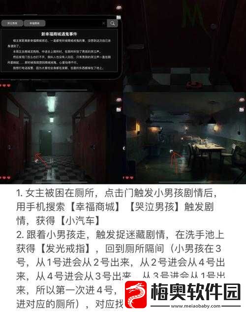 黑暗笔录第二章攻略图文详解