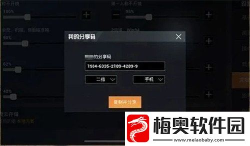 和平精英SS12最强五指灵敏度是什么