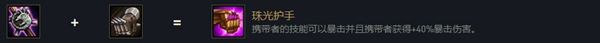 云顶之弈铸星龙王奥利瑞安索尔出装、技能、羁绊介绍