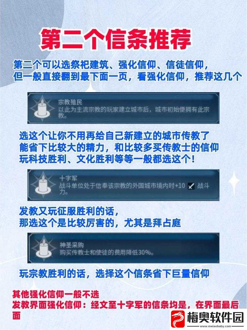 文明6宗教入侵解决方法