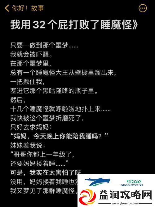 三个老外换着躁我一个故事
