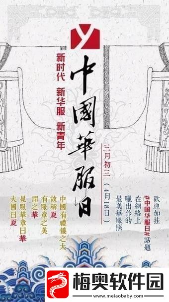 朋友圈你的华服照制作地址