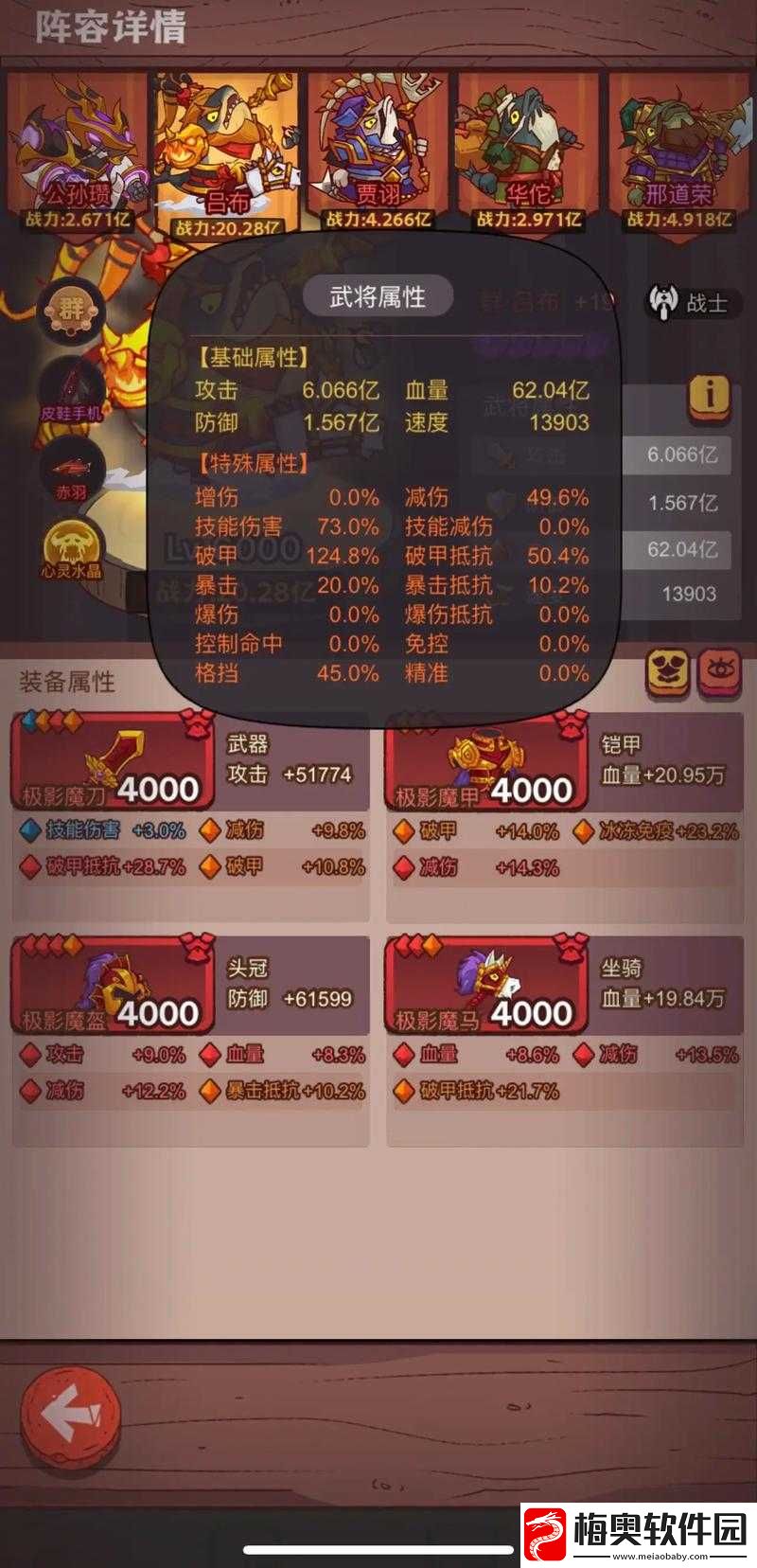 咸鱼之王群雄灯神挑战阵容推荐与搭配详解全解析