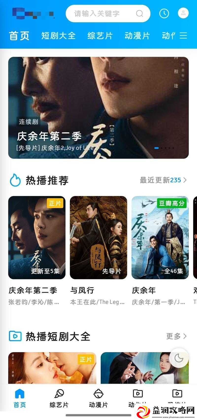 鲁大师视频播放免费观看