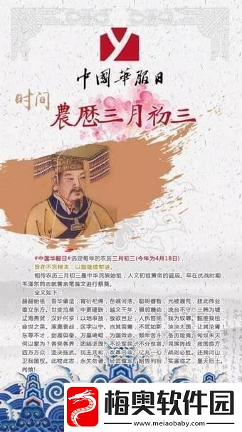 朋友圈你的华服照制作地址