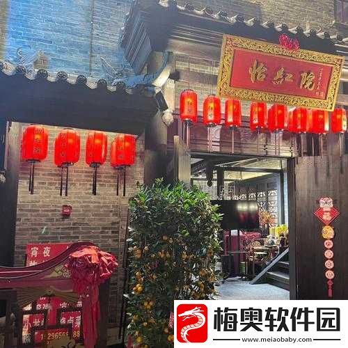 旧版怡红院入口