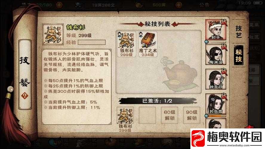 烟雨江湖