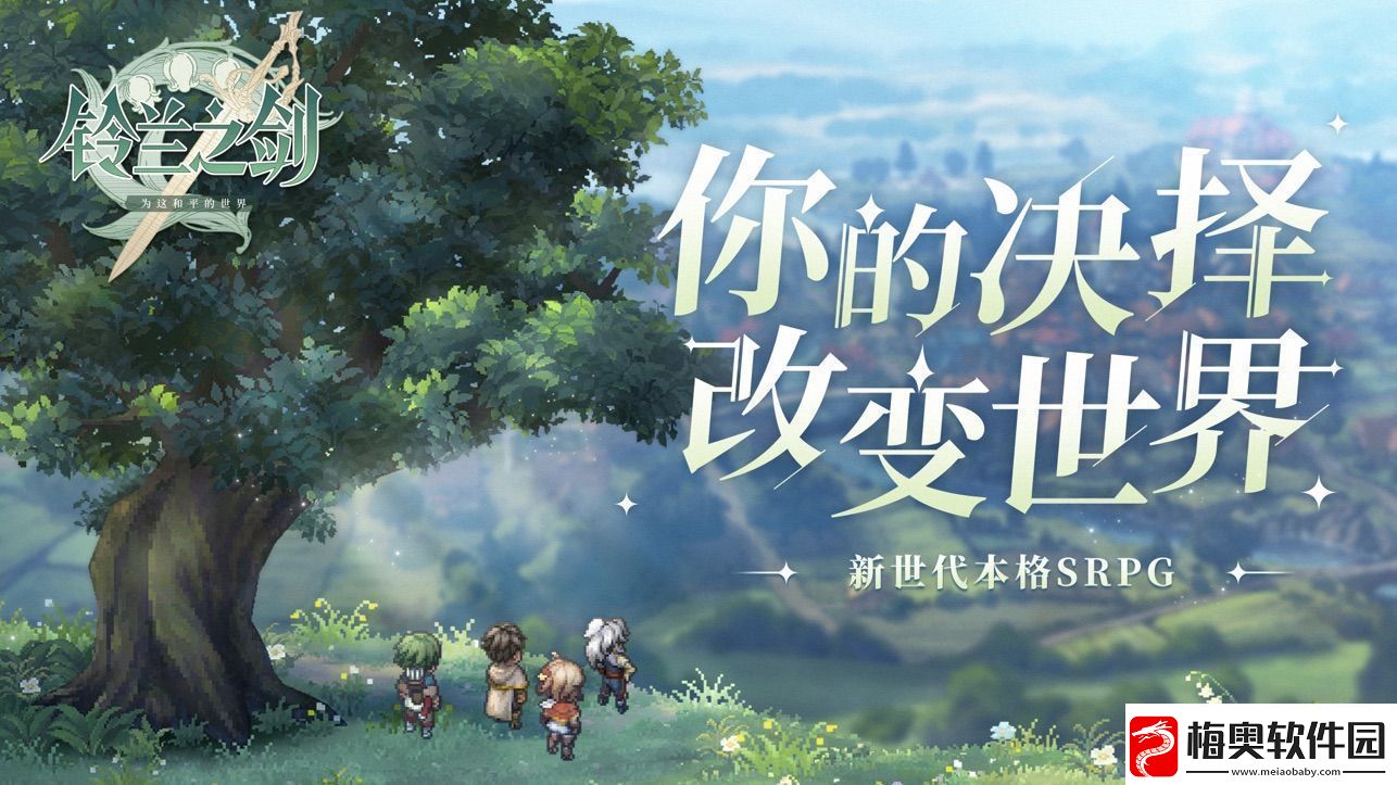 【副本解析】铃兰之剑旅人经验如何刷铃兰之剑旅人经验怎么刷