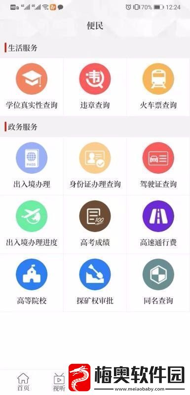 云上罗山app下载安装
