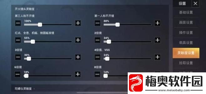 和平精英SS12最强五指灵敏度是什么