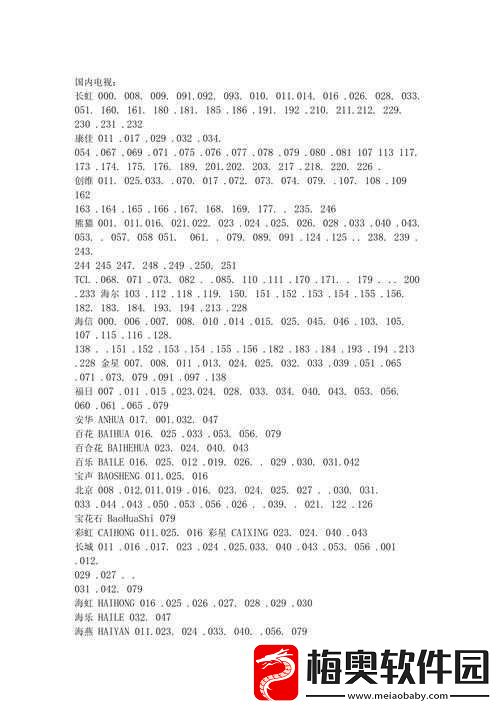 我的世界热带雨林种子代码全解析