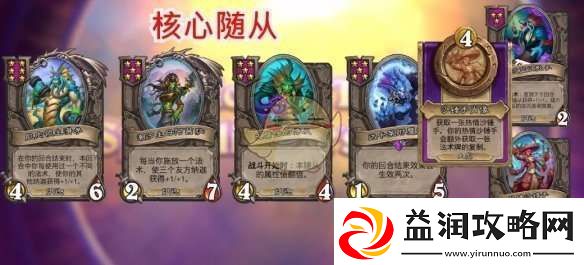 炉石传说娜迦阵容怎么样